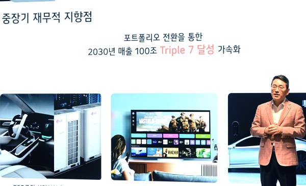 LG전자 조주완 CEO가 26일 서울 여의도 LG트윈타워에서 열린 제 22기 정기 주주총회에서 주주들에게 중장기 전략방향을 설명하고 있다. [사진=LG전자]