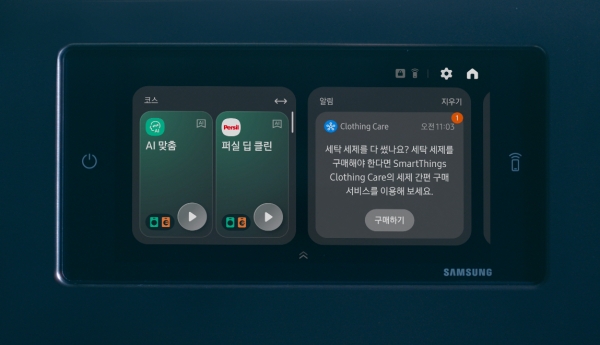 삼성 비스포크 AI 콤보의 7형 와이드 터치스크린에서 퍼실 딥 클린 코스를 선택할 수 있는 화면 [사진=삼성전자]