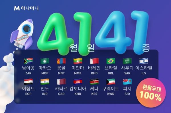 [사진제공=하나카드]