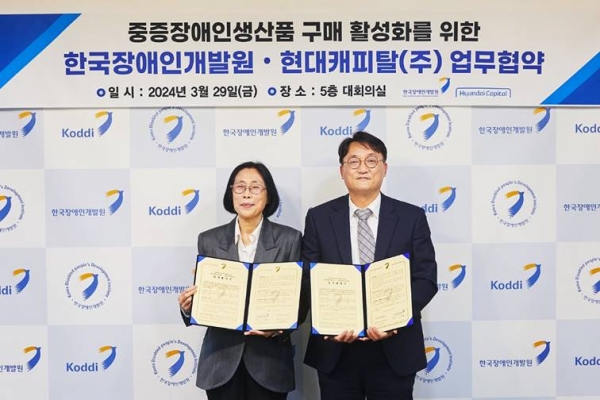이경혜 한국장애인개발원 원장(왼쪽부터)과 김병진 현대캐피탈 Auto법인사업실 실장이 지난 29일 ‘중증장애인생산품 구매 활성화 업무 협약’을 체결하며 기념 촬영을 하고 있다. [사진제공=현대캐피탈]