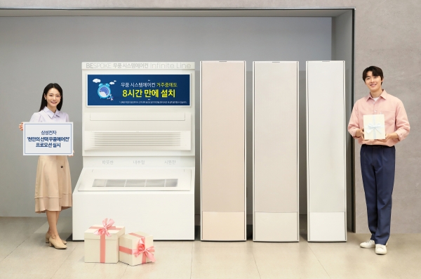 삼성전자 모델이 총 2,000명에게 특별한 경품을 선물하는 '천만의 선택 무풍에어컨' 프로모션을 소개하는 모습 [사진=삼성전자]