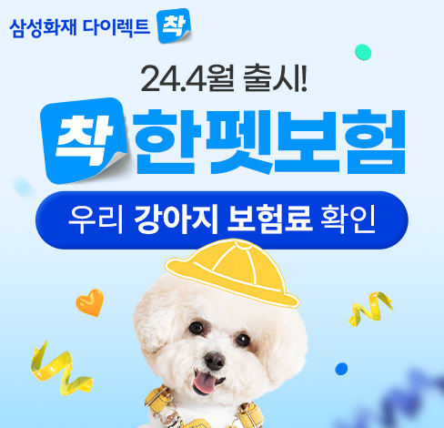 [사진제공=삼성화재]