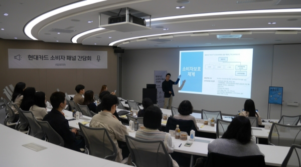 현대카드 고객들로 구성된 소비자 패널은 올해 현대카드의 상품과 서비스 개선을 위해 문제점 개선 아이디어를 발굴한다. [사진제공=현대카드]