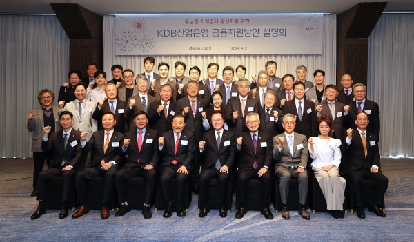 최재호 창원‧경남상의회장(첫째줄 왼쪽 세번째부터), 양재생 부산상의회장, 강석훈 산업은행 회장, 신정택 세운철강 회장, 한길구 한국특강 대표, 김혜경 비스퀘어 대표가 '동남권 지역경제 활성화를 위한 금융지원방안 설명회'에서 기념 촬영을 하고 있다. [사진제공=산업은행]