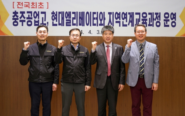 (왼쪽부터) 현대엘리베이터 박시범 CHO, 조재천 CEO, 충주공고 최진근 교장, 충주교육지원청 정성용 교육과장 [사진=현대엘리베이터]