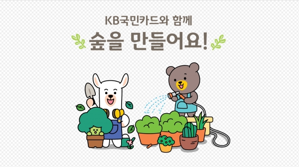 [사진제공=KB국민카드]