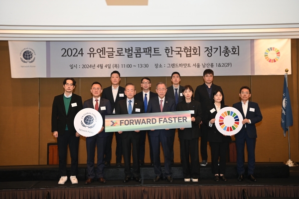 Forward Faster 세레모니에 참석한 반기문 유엔글로벌콤팩트 명예회장, 이동건 유엔글로벌콤팩트 회장, 효성첨단소재 외 8개 기업 관계자 [사진=효성첨단소재]