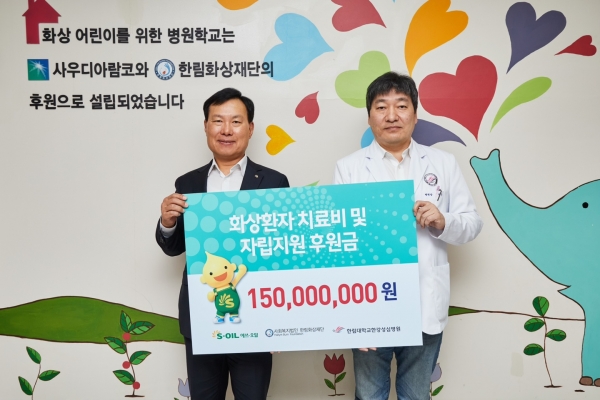 S-OIL 방주완 CFO(왼쪽)와 한림화상재단 허준 이사장(오른쪽)이 4일 서울 영등포 한림대학교 한강성심병원에서 열린 화상환자 치료비 및 자립지원 후원금 전달식에서 기념 촬영을 하고 있다. [사진=S-OIL]