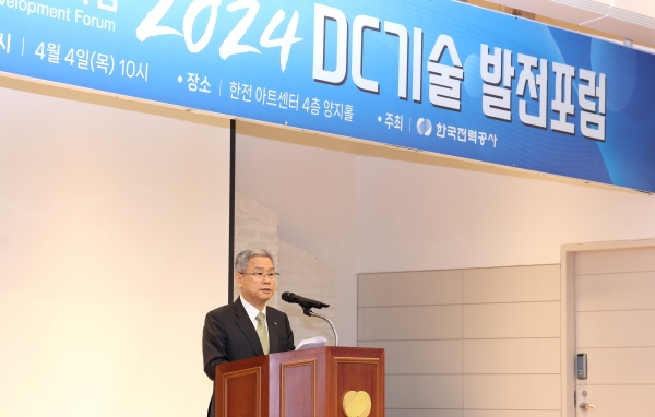 DC기술 발전포럼에서 김동철 한국전력 사장이 발언하고 있다. [사진=한국전력]