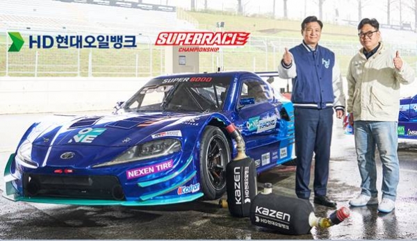 2024 오네(O-NE) 슈퍼레이스 연료 공급 협약식에 참석한 양민웅 HD현대오일뱅크 PM지원부문장(왼쪽)과 김동빈 슈퍼레이스 대표 [사진=HD현대오일뱅크]