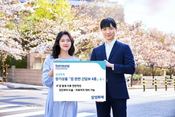 [사진제공=삼성화재]