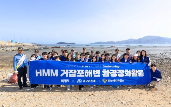 지난 12일 영종도 거잠포해변 일대에서 진행된 반려해변 정화활동에는 HMM 신입사원을 포함한 임직원, 경찰, 군인 등이 참석했다. [사진=HMM]