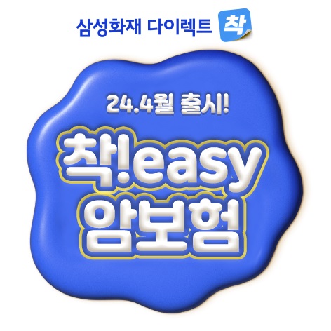 [사진제공=삼성화재]