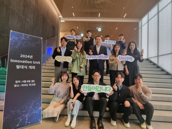 NH농협생명이 지난 8일 여의도 파크원에서 직원주도형 제2기 사내 혁신조직 ‘Innovation Unit(I-U)’ 발대식을 개최했다. [사진제공=NH농협생명]