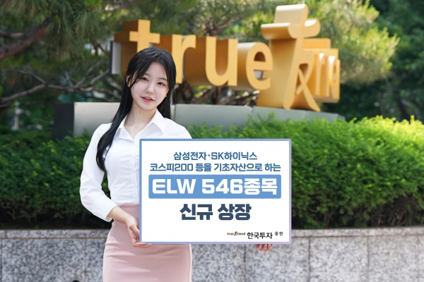 [사진제공=한국투자증권]