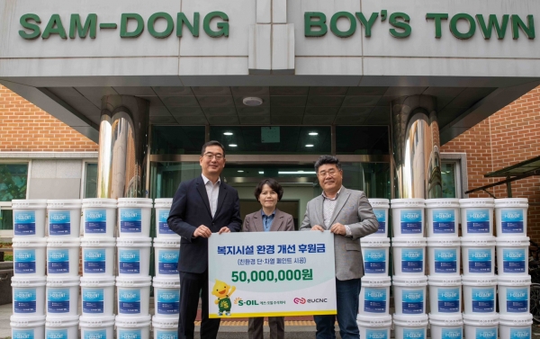 S-OIL 정영광 부문장(왼쪽 첫 번째)이 16일 서울 마포구 삼동보이스타운에서 열린 ‘복지시설 환경 개선 후원금 전달식’에서 기념촬영을 하고 있다. (왼쪽부터) S-OIL 정영광 부문장, 삼동보이스타운 장정미 원장, EUCNC 최장식 대표 [사진=S-OIL]