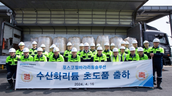 이경섭 사장(앞줄 왼쪽에서 여섯번째)을 비롯한 포스코필바라리튬솔루션 임직원들이 4월 16일 전남 율촌산업단지 내 광석리튬 기반 수산화리튬 공장 초도품 출하 현장에서 기념촬영을 하고 있다. [사진=포스코]