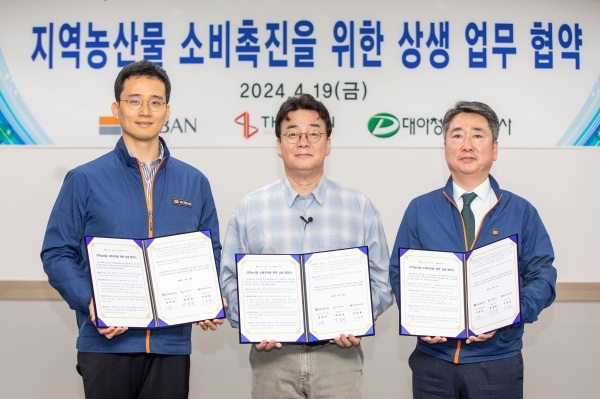호반그룹-더본코리아-대아청과 농산물 소비 촉진을 위한 업무협약식 기념사진(사진 왼쪽부터 김대헌 호반그룹 기획총괄사장, 백종원 더본코리아 대표, 이상용 대아청과 대표)
