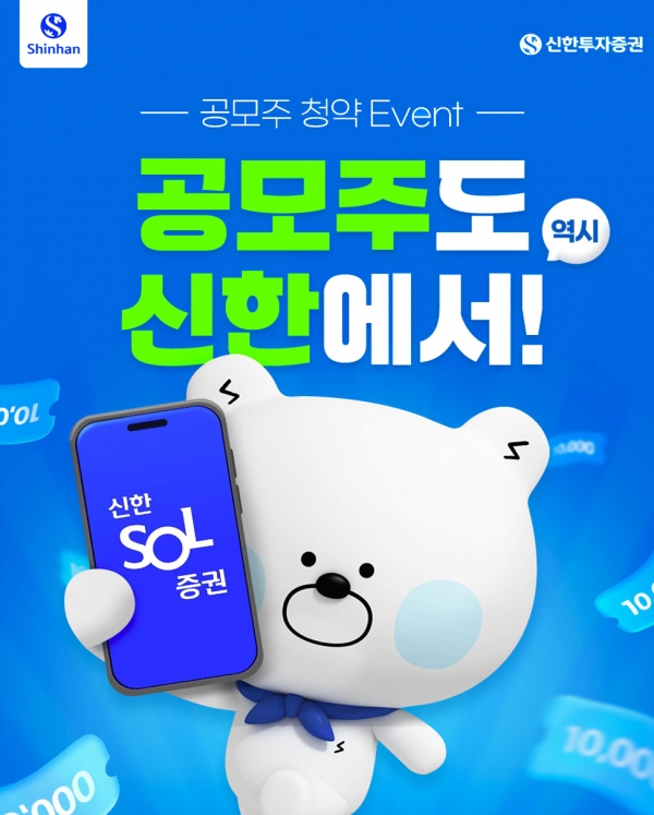 [사진제공=신한투자증권]