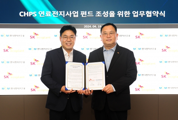 19일 서울 종로구 수송동 SK에코플랜트 본사에서 열린 펀드 조성 업무협약식에서 배성준 SK에코플랜트 에너지사업단장(오른쪽)과 장성수 MDM자산운용 대표(왼쪽)가 기념촬영을 하고 있다.