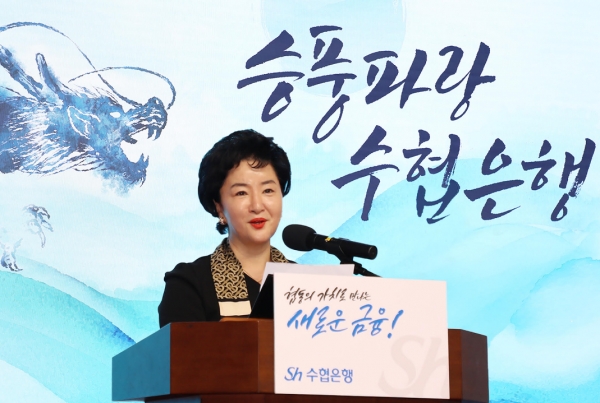 Sh수협은행은 지난 19일, 서울 송파구 수협은행 본사에서 ‘2024년 제2차 경영전략회의’를 개최했다. 강신숙 은행장은 이 자리에서 “현장경영과 소통을 통해 직원들의 목소리를 듣고 있는 바, 현장의 의견은 즉시 경영에 반영하고 성과중심 보상 제도 확립 등 수협은행만의 건강한 기업문화 혁신을 지속 추진할 계획”이라며 “환골탈태를 실천해 신바람나는 일터를 만들자”고 말했다. [사진제공=Sh수협은행]