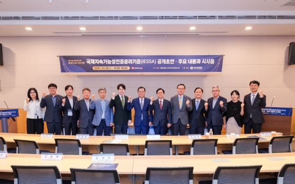 한국공인회계사회는 24일 여의도 FKI타워에서 ‘제9회 ESG 인증포럼’을 개최했다. [사진제공=한국공인회계사회]