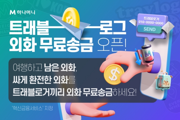 [사진제공=하나카드]