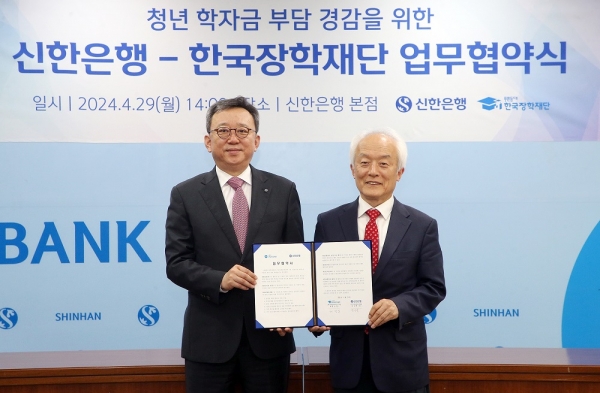서울시 중구 소재 신한은행 본점에서 진행된 청년층 학자금 부담 경감을 위한 업무협약식에서 정상혁 신한은행 은행장(왼쪽부터), 배병일 한국장학재단 이사장이 협약식 이후 기념 촬영을 하고 있다. [사진제공=신한은행]