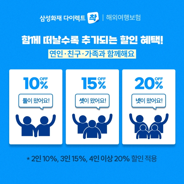 [사진제공=삼성화재]