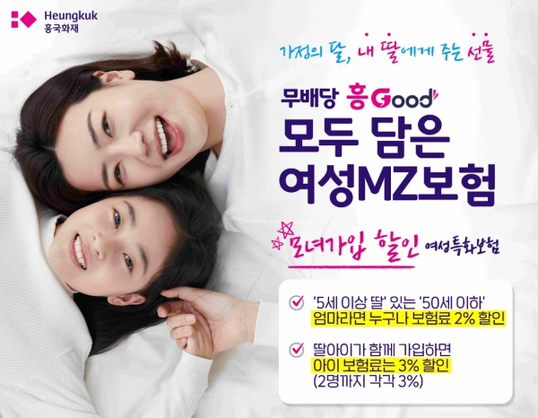 [사진제공=흥국화재]