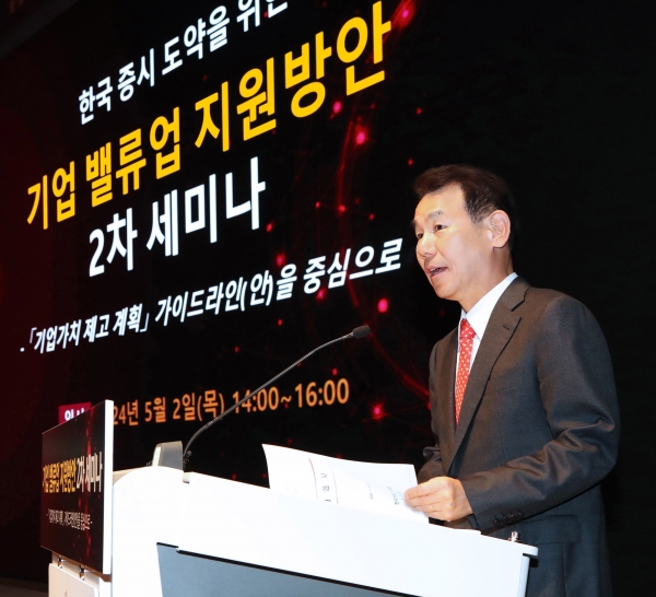금융위원회와 한국거래소, 자본시장연구원 등 유관기관은 2일 한국거래소 서울사옥 컨퍼런스홀에서 한국 증시 도약을 위한 기업 밸류업 지원방안 2차 세미나를 개최했다. 기업 밸류업 지원방안 2차 세미나에 앞서 정은보 한국거래소 이사장이 인사말을 하고 있다. [사진제공=한국거래소]