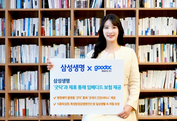 [사진제공=삼성생명]