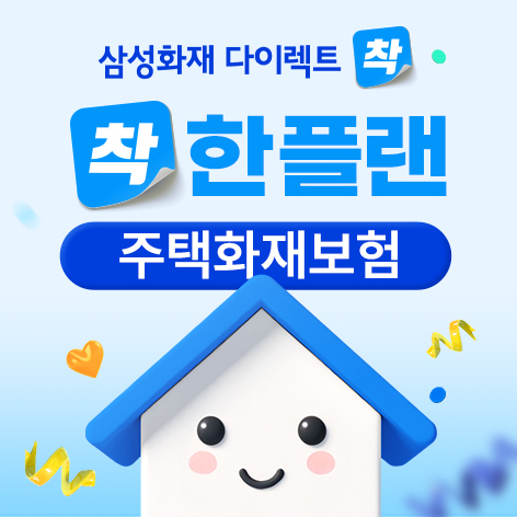 [사진제공=삼성화재]