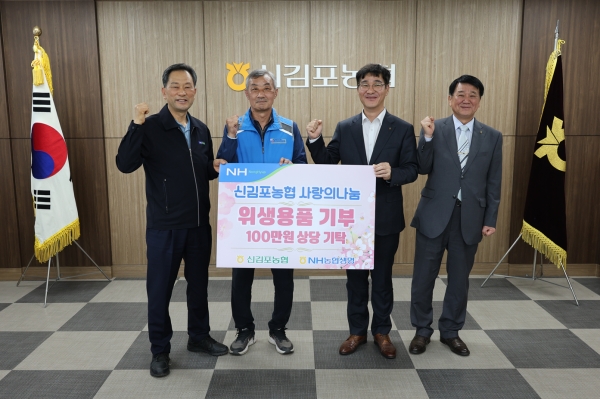 지난 7일 경기도 김포시 신김포농협 본점에서 박호연 신김포농협 조합장(왼쪽부터)과 권혁구 통진읍 지역사회보장협의체 위원장, 김찬수 농협생명 총국장, 김창호 상임이사가 여성위생용품 전달식 기념 촬영을 하고 있다. [사진제공=NH농협생명]