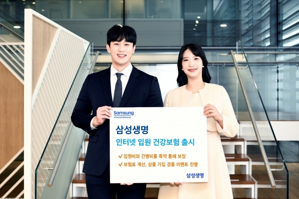 [사진제공=삼성생명]