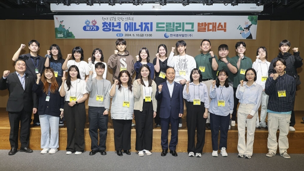 제7기 청년 에너지드림 리그 발대식 기념 단체사진(첫째줄 오른쪽에서 다섯 번째 한국중부발전 이영조 기획관리본부장) [사진=한국중부발전]