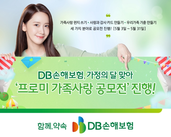 [사진제공=DB손해보험]