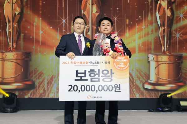 한화손해보험 2023 연도대상 보험왕을 수상한 중앙지역단 이정우 토탈보험대리점 대표(오른쪽부터)가 14일 여의도 63스퀘어 그랜드불롬에서 열린 시상식장에서 나채범 대표이사와 함께 기념 촬영을 하고 있다. [사진제공=한화손해보험]