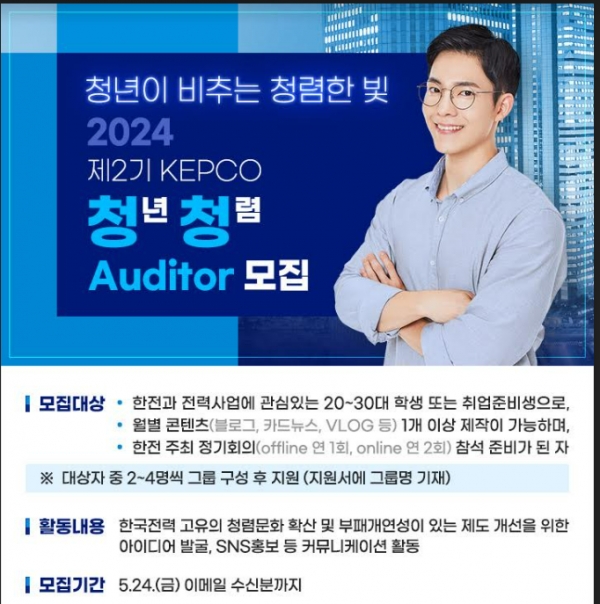 [사진=한국전력]