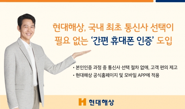 [사진제공=현대해상]