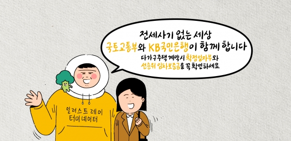 [사진제공=KB국민은행]