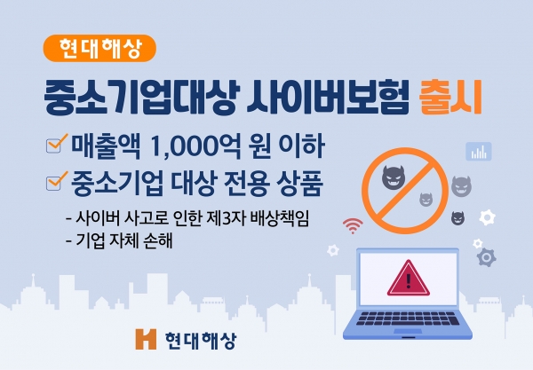 [사진제공=현대해상]