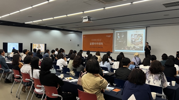 김현희 서울옥션 수석경매사가 미래에셋증권 세이지클럽 멤버십 대상으로 세미나를 진행하고 있다. [사진제공=미래에셋증권]