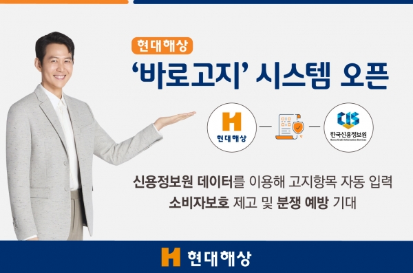 [사진제공=현대해상]