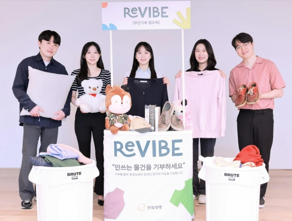 한화생명이 의류∙잡화∙도서∙가전 등 사용하지 않는 임직원의 물품을 기증하는 ‘리바이브(REVIBE) 2024’ 캠페인을 지난 14일부터 20일까지 진행했다. 한화생명 직원들이 29일 기증 물품을 들고 기념촬영을 하고 있다. [사진제공=한화생명]