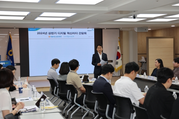 NH농협생명은 지난 28일 서대문구 본사에서 디지털 혁신리더 간담회를 개최했다. [사진제공=NH농협생명]
