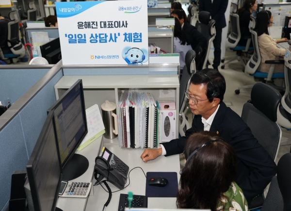 윤해진 농협생명 대표이사가 지난 29일 중구 농협생명 고객센터에서 일일 상담사 체험을 했다. [사진제공=NH농협생명]