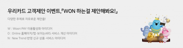 [사진제공=우리카드]