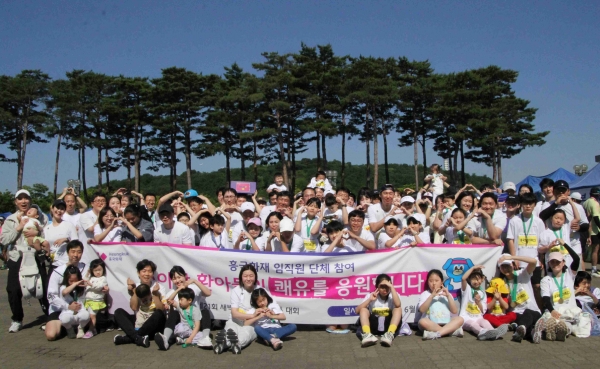 지난 2일 ‘마라톤 기부 챌린지’에 참가한 흥국화재 임직원과 가족들이“소아암 환아들의 쾌유를 응원합니다”라고 적힌 현수막과 함께 기념촬영을 하고 있다. [사진제공=흥국화재]