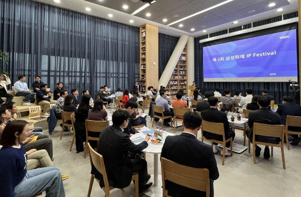 삼성화재는 임직원을 대상으로 사내 지식재산권 활성화를 도모하기 위해 'IP Festival'을 개최했다고 5일 밝혔다. [사진제공=삼성화재]